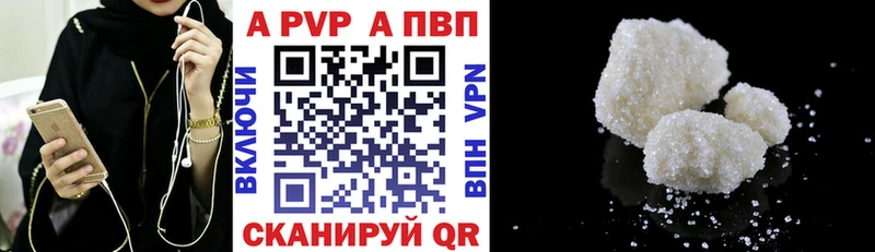 Купить где  Железноводск  A PVP кристаллы 