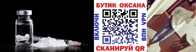 БУТИРАТ оксибутират  Купить закладки  Железноводск 