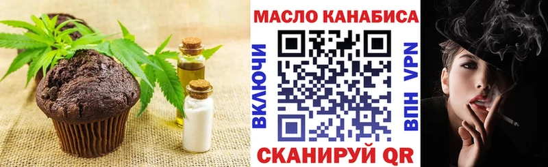 Еда ТГК конопля  Купить  Железноводск 