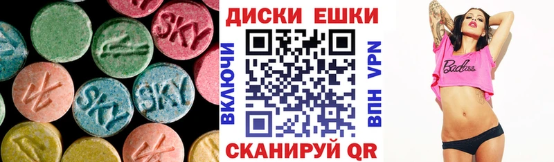 Экстази 280 MDMA Железноводск