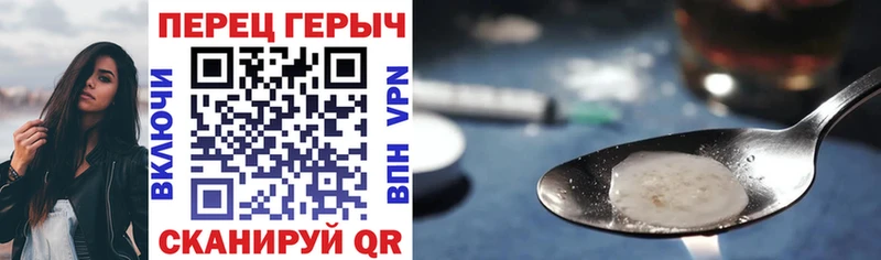 ГЕРОИН Heroin  Купить закладки  Железноводск 