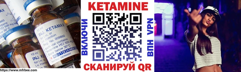 КЕТАМИН ketamine  Купить закладки  Железноводск 