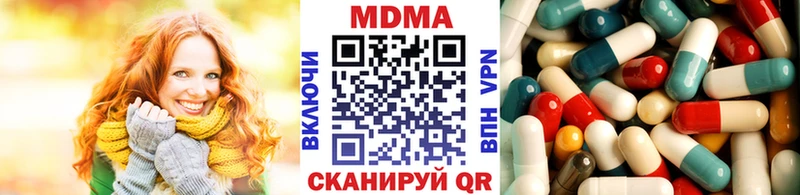 МДМА кристаллы  Купить  Железноводск 