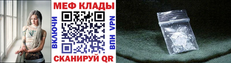 МЯУ-МЯУ VHQ  Купить закладки  Железноводск 