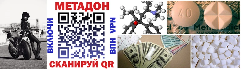 Купить  Железноводск  Метадон кристалл 